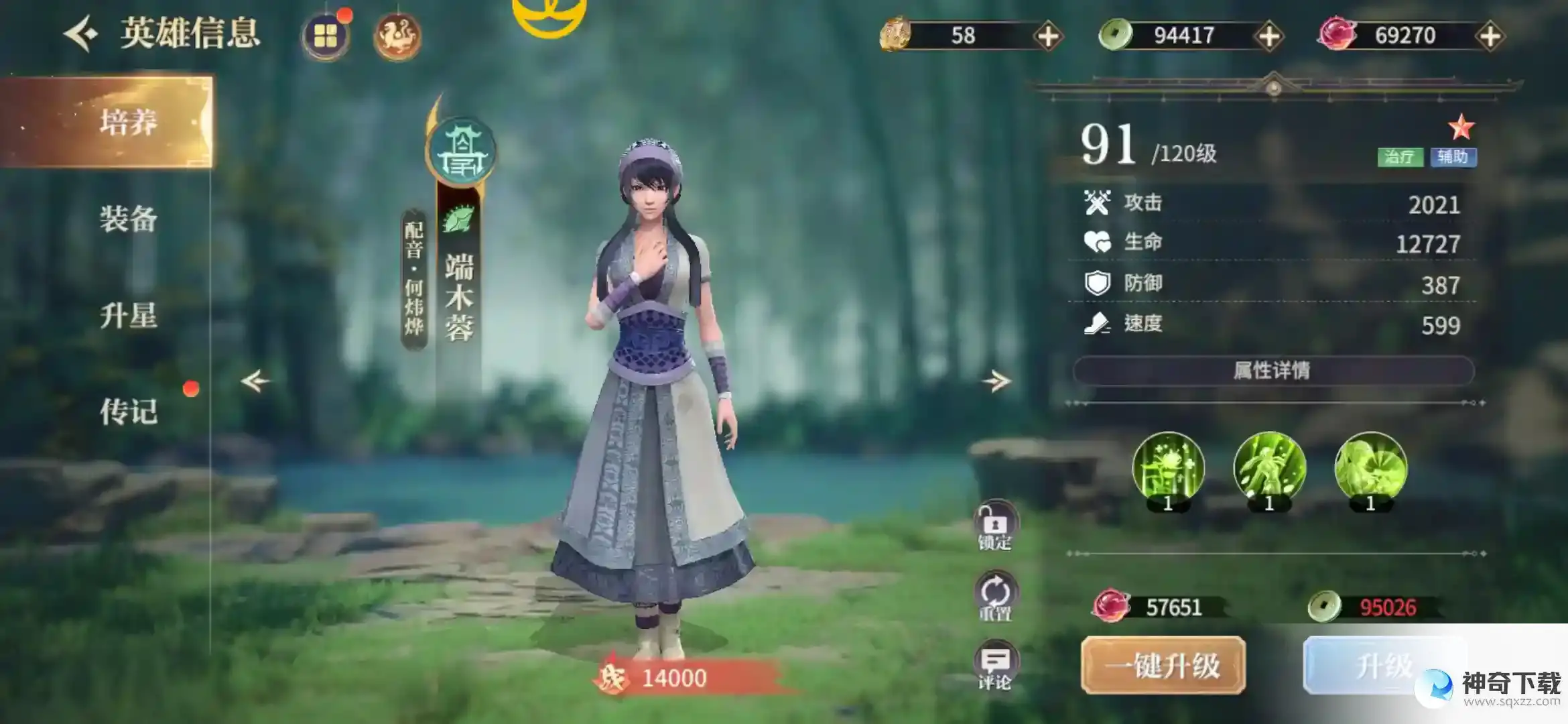 秦时明月：沧海人物介绍之镜湖医仙端木蓉