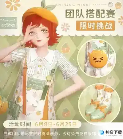 闪耀暖暖“镜中瑰梦 绯月之影”限时感应活动复刻 “未来绽放”分享活动开启