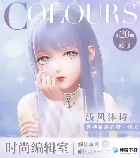 闪耀暖暖“镜中瑰梦 绯月之影”限时感应活动复刻 “未来绽放”分享活动开启