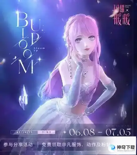 闪耀暖暖“镜中瑰梦 绯月之影”限时感应活动复刻 “未来绽放”分享活动开启