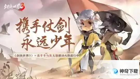 五毒教上线！剑侠世界3资料片“五毒惊现”今日公测