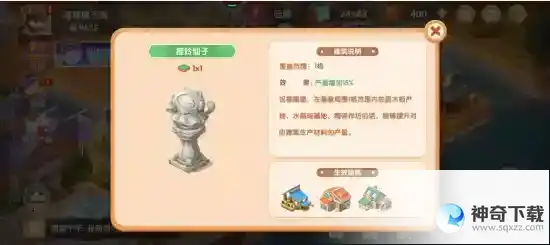 遇见喵克斯摇铃仙子怎么用 摇铃仙子介绍
