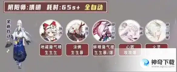 阴阳师契灵茨球怎么打 契灵茨球结契攻略