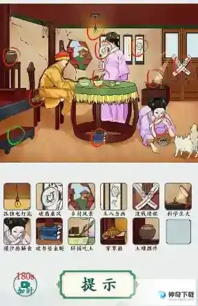 疯狂梗传没钱养嬛嬛 找到12处穷通关攻略