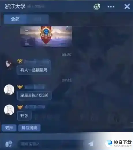 王者荣耀高校认证作用详解