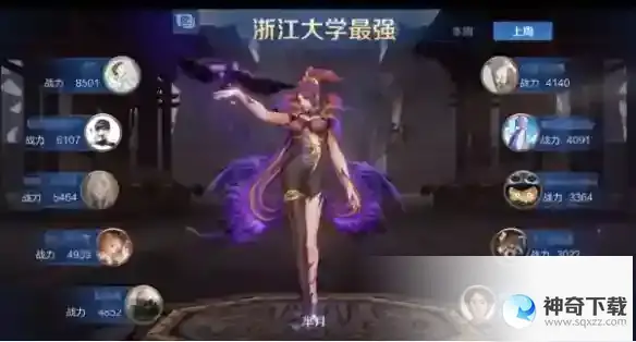 王者荣耀高校认证作用详解
