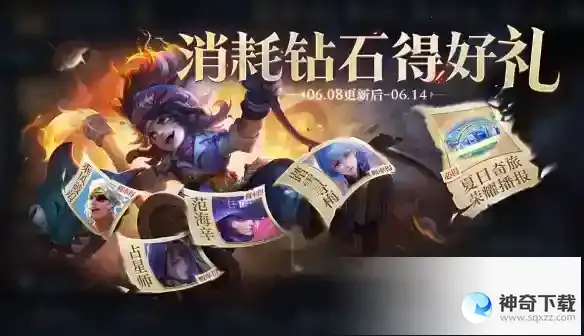 王者荣耀6月8日全服不停机更新 参与对局领电玩币