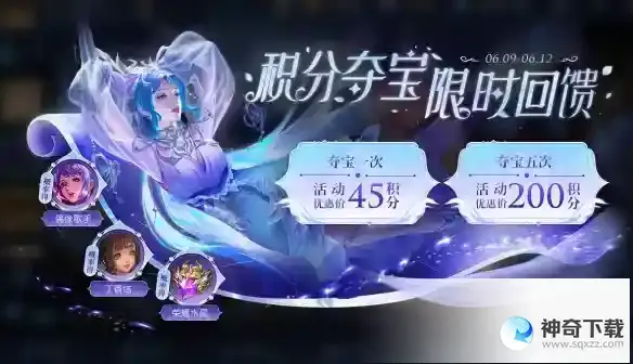 王者荣耀6月8日全服不停机更新 参与对局领电玩币
