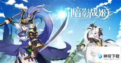 暗影战姬兑换码在哪里输入