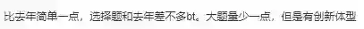 高考政治难度怎么样2023 2023高考政治难不难