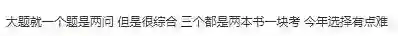 高考政治难度怎么样2023 2023高考政治难不难