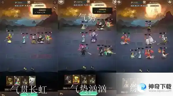 神仙道3气势汹汹通关攻略