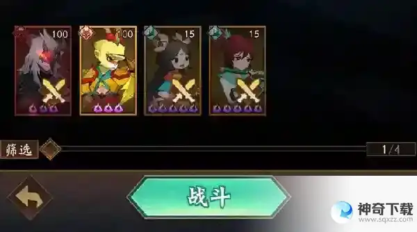 神仙道3气势汹汹通关攻略