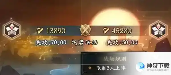 神仙道3气势汹汹通关攻略
