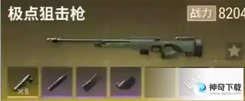 超凡先锋极点狙击枪配件搭配方案