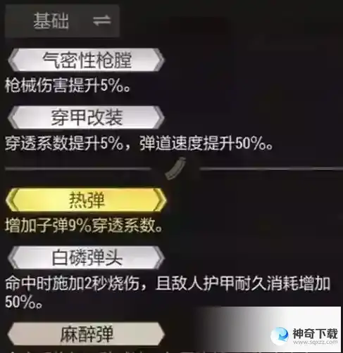 超凡先锋极点狙击枪配件搭配方案