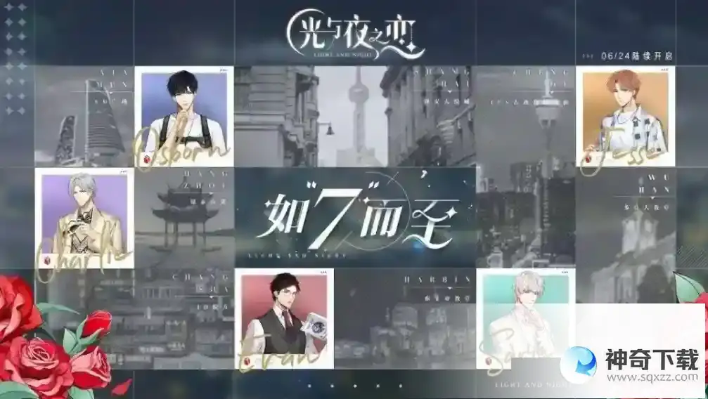 光与夜之恋二周年前瞻直播兑换码有哪些