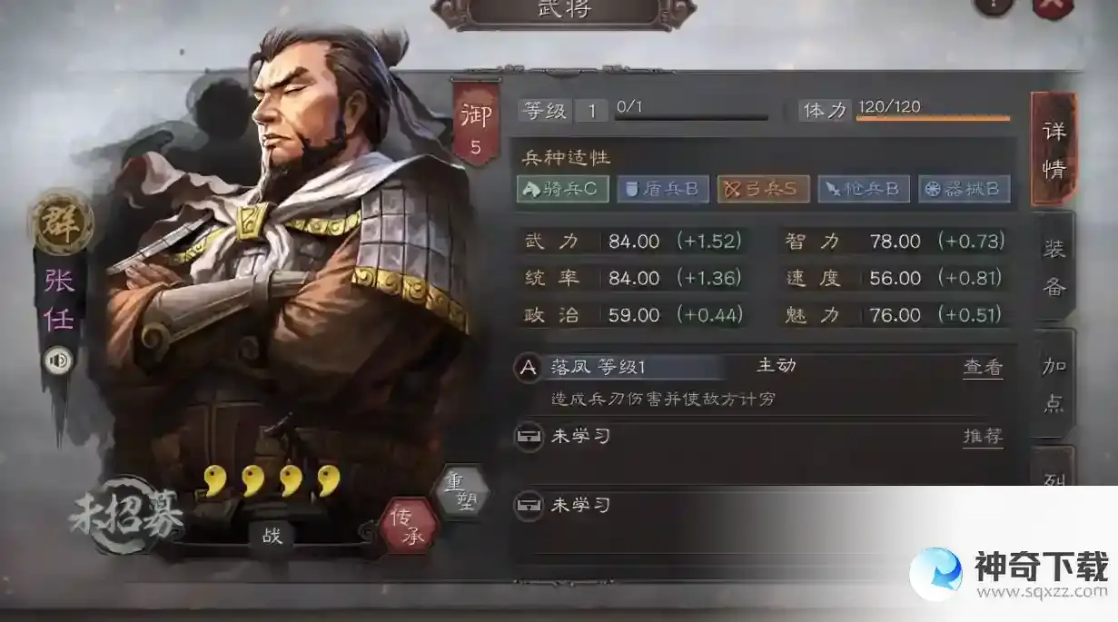 三国志战略版哪些紫将好