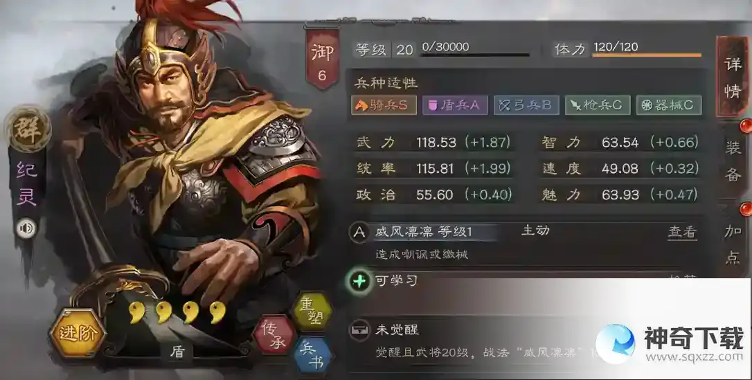 三国志战略版哪些紫将好