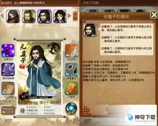 大掌门九阴真经属性获得方法