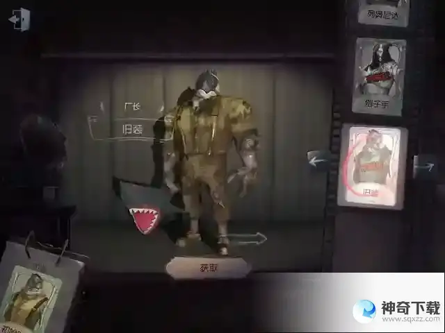 第五人格监管放狗怎么办