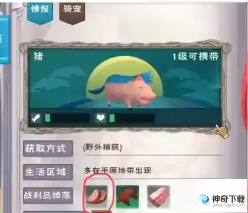 创造与魔法怎么驯服猪