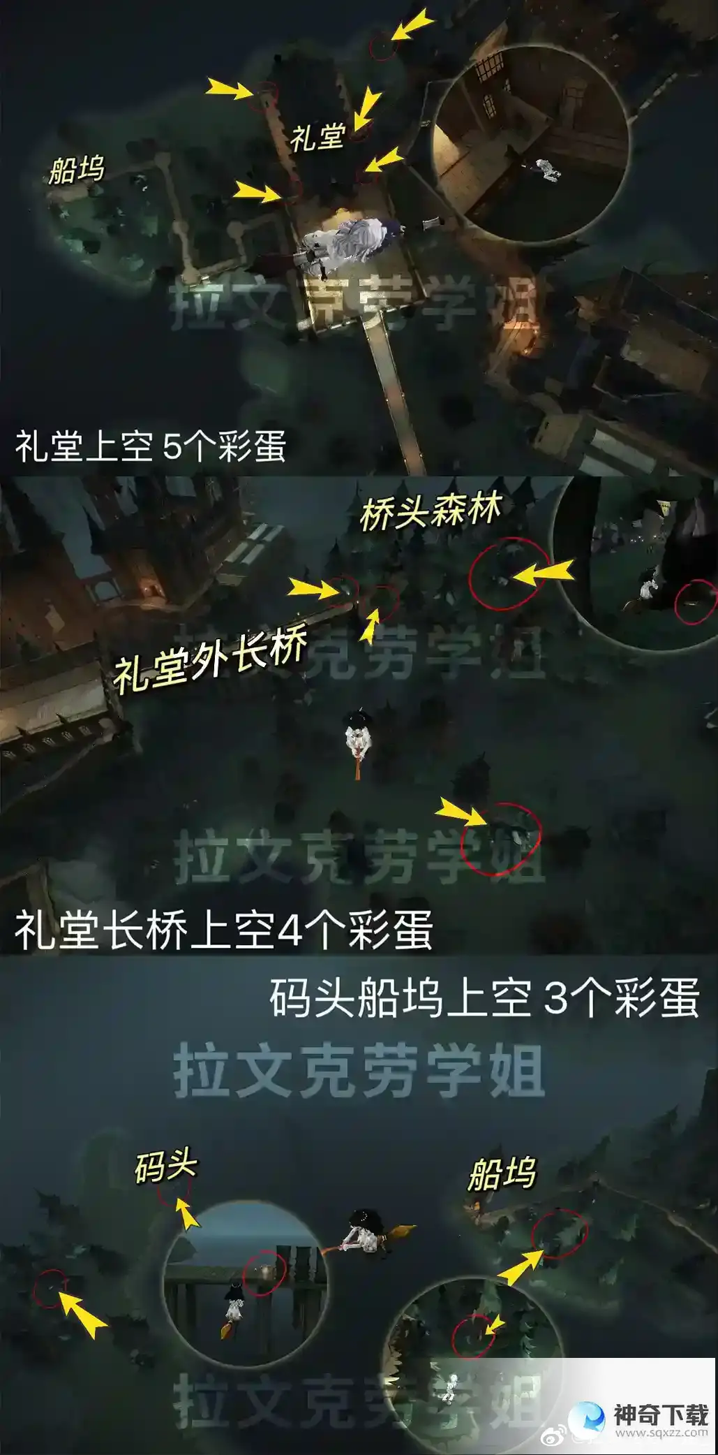 哈利波特魔法觉醒彩蛋一览