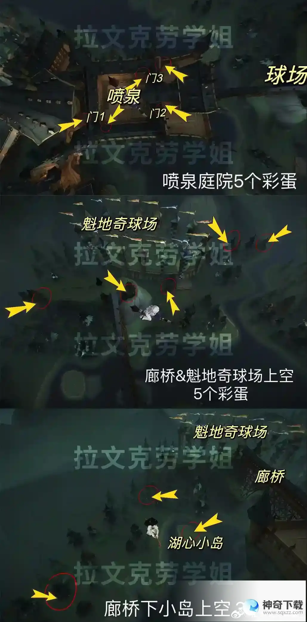 哈利波特魔法觉醒彩蛋一览