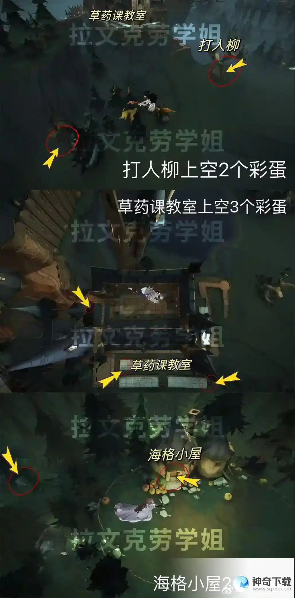 哈利波特魔法觉醒彩蛋一览