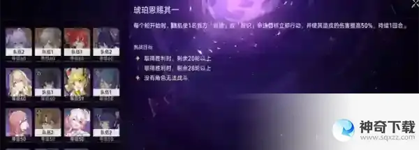 崩坏星穹铁道琥珀恩赐其一怎么过 琥珀恩赐其一攻略