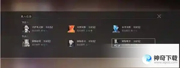 崩坏星穹铁道琥珀恩赐其一怎么过 琥珀恩赐其一攻略