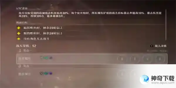 崩坏星穹铁道琥珀恩赐其一怎么过 琥珀恩赐其一攻略