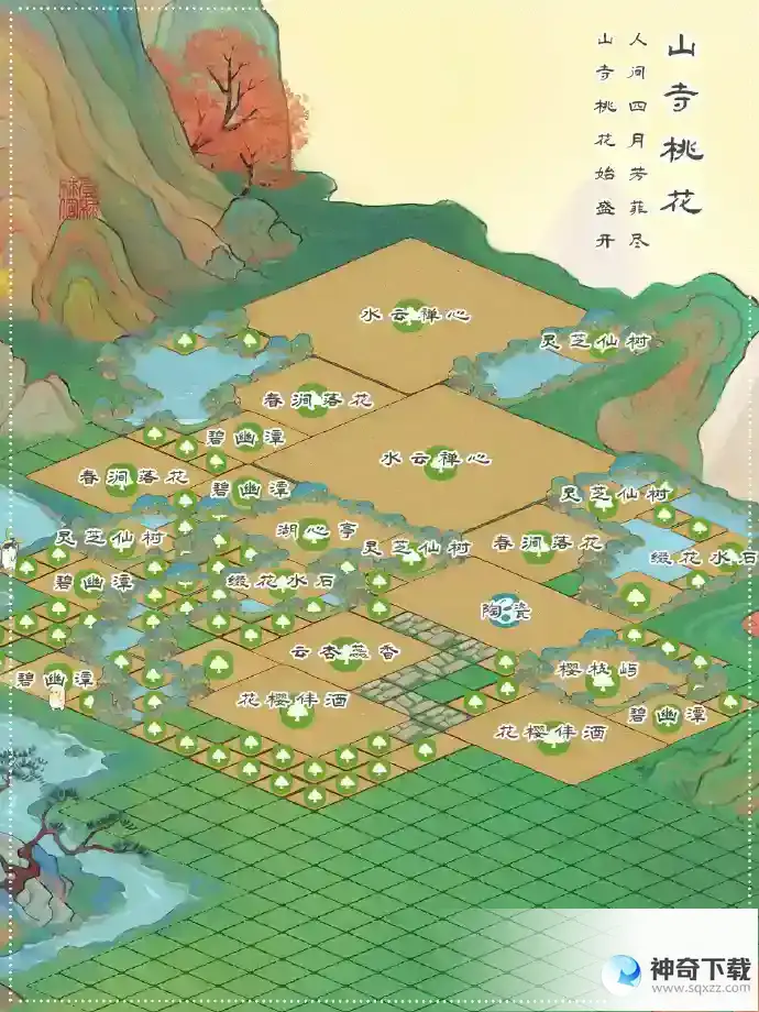 桃源深处有人家水云禅心布局
