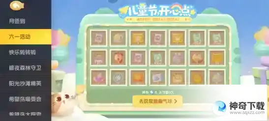遇见喵克斯宝箱钥匙怎么获取