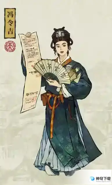 江南百景图冯令吉怎么样