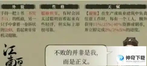 江南百景图冯令吉怎么样