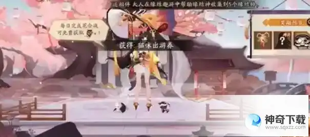 阴阳师术印共鸣活动怎么玩