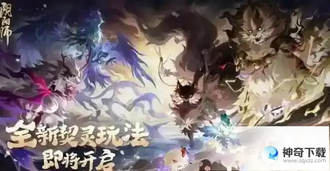 阴阳师术印共鸣活动怎么玩