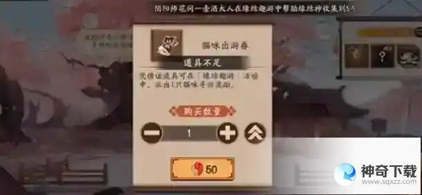 阴阳师术印共鸣活动怎么玩