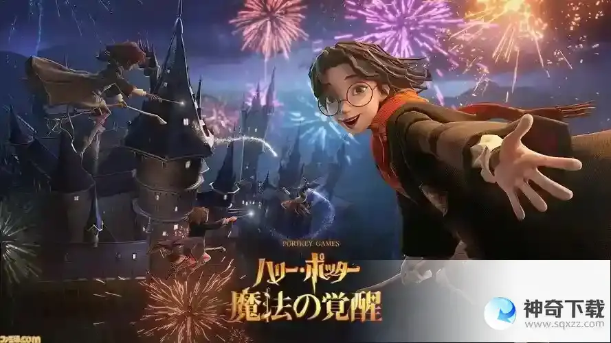 哈利波特魔法觉醒地精克星任务怎么完成