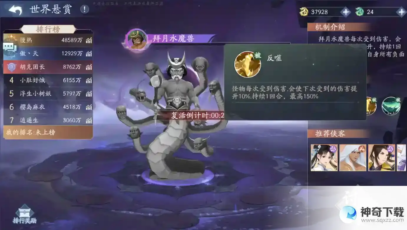 新仙剑奇侠传之挥剑问情世界boss阵容推荐