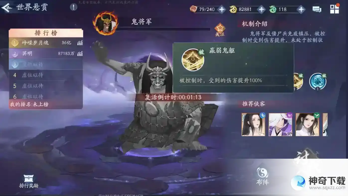 新仙剑奇侠传之挥剑问情世界boss阵容推荐