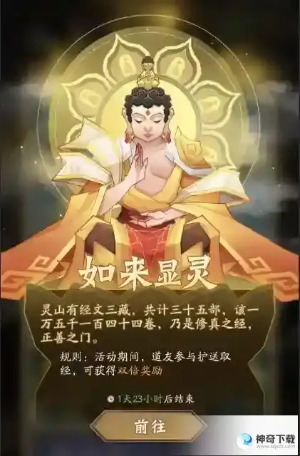 神仙道3贴心小精卫奉上周末福利&活动一览！