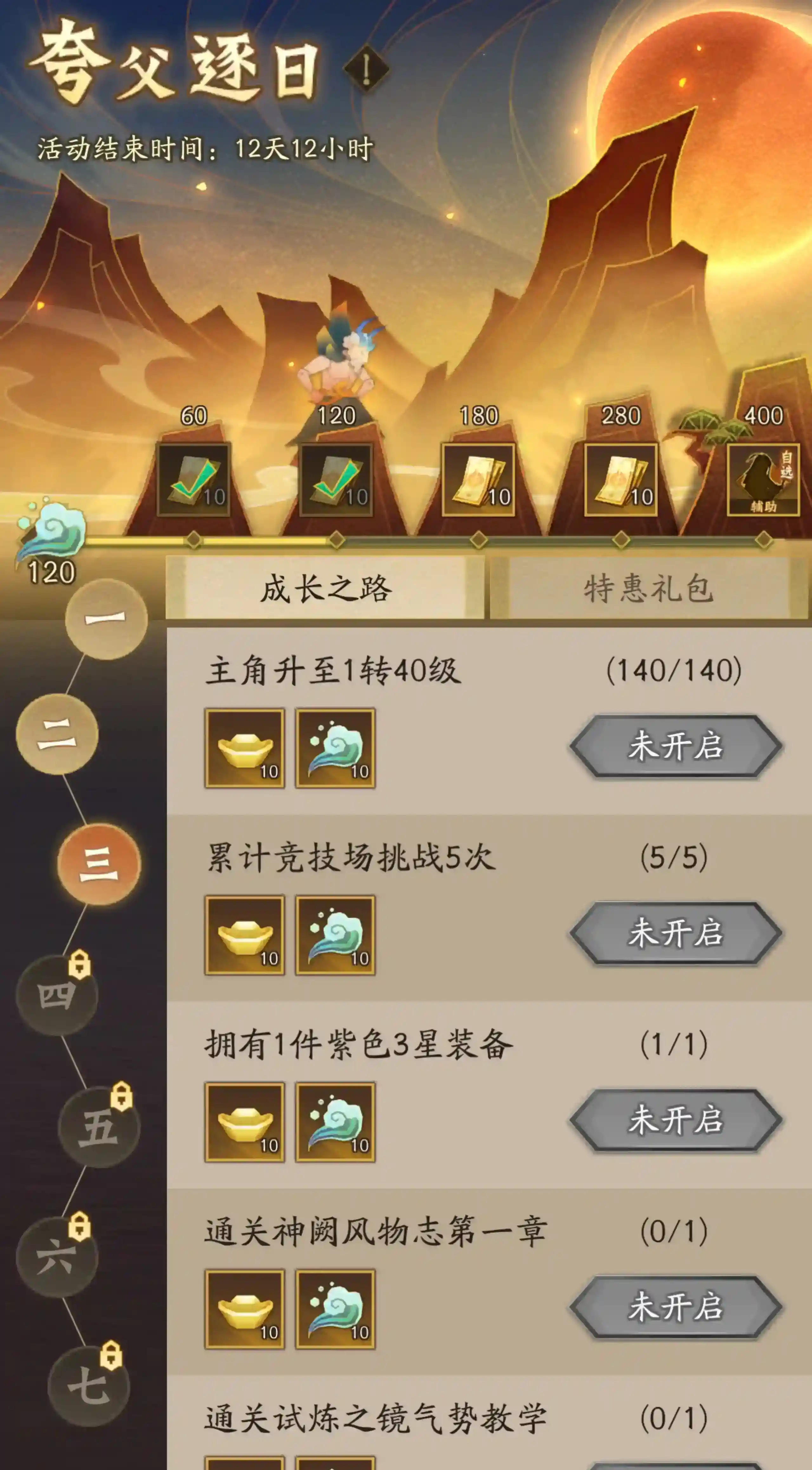 神仙道3贴心小精卫奉上周末福利&活动一览！