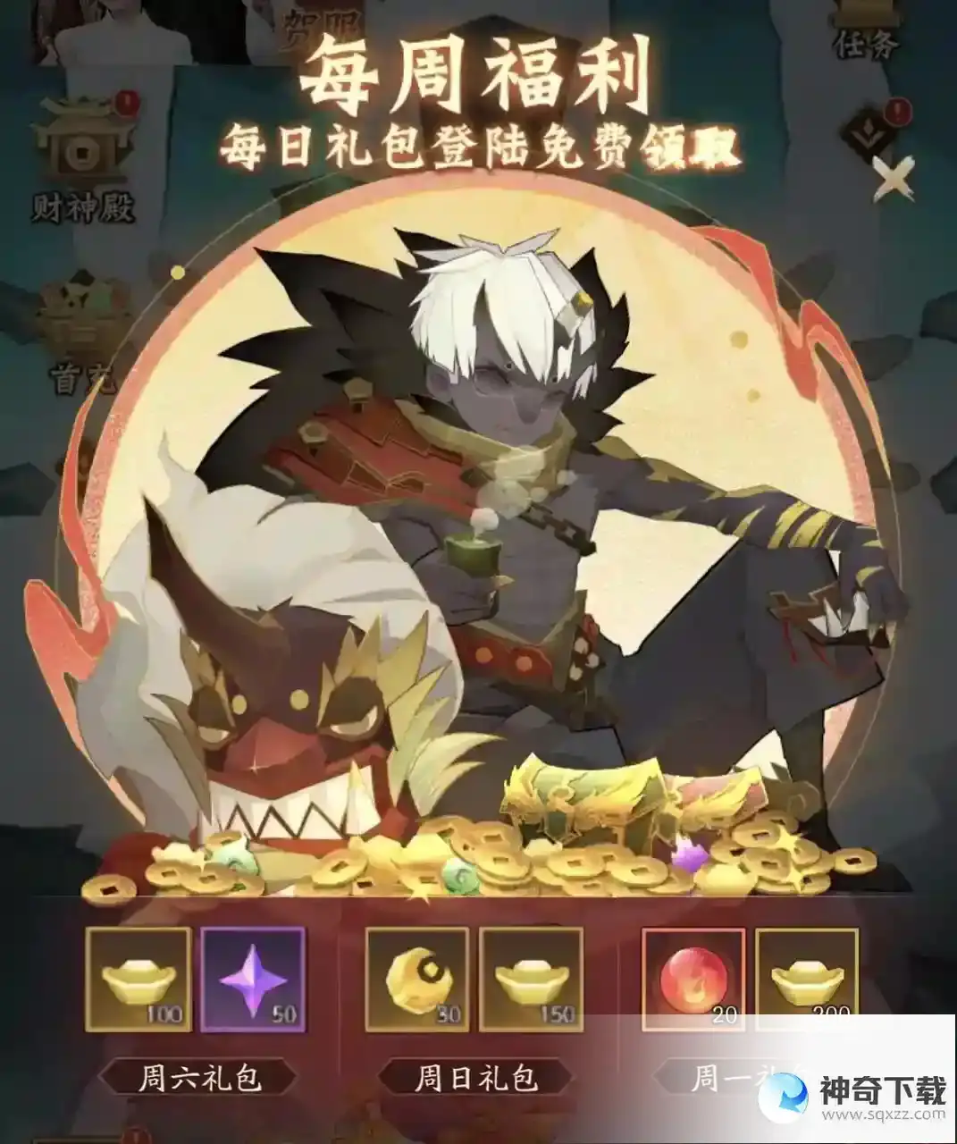 神仙道3贴心小精卫奉上周末福利&活动一览！
