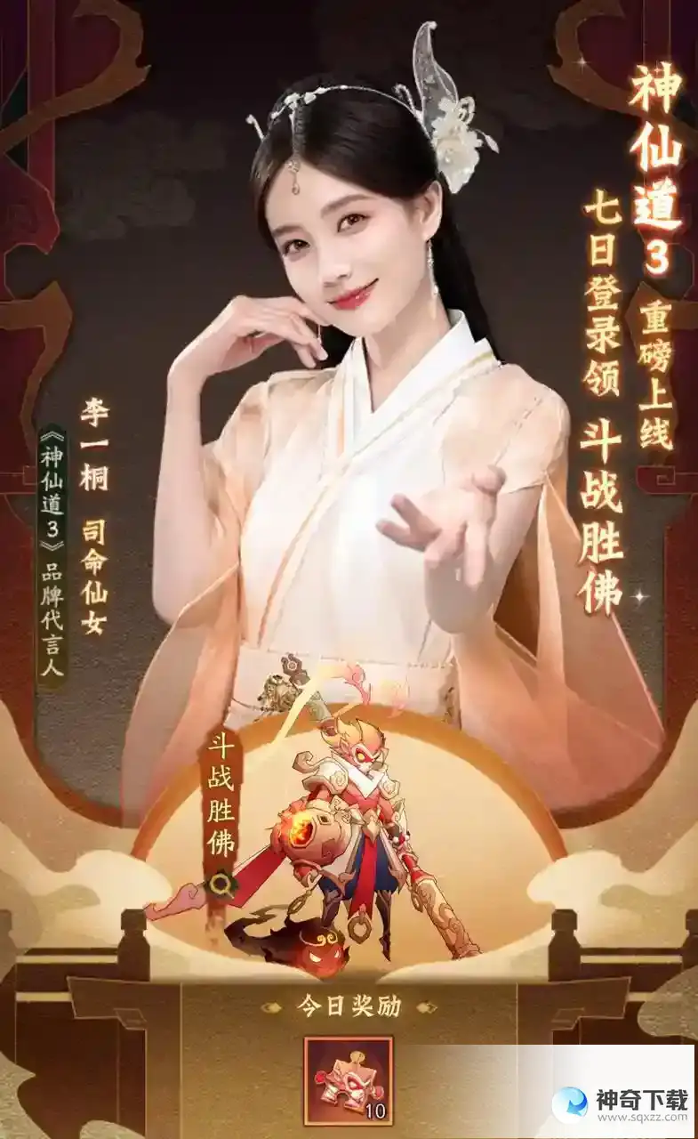 神仙道3贴心小精卫奉上周末福利&活动一览！