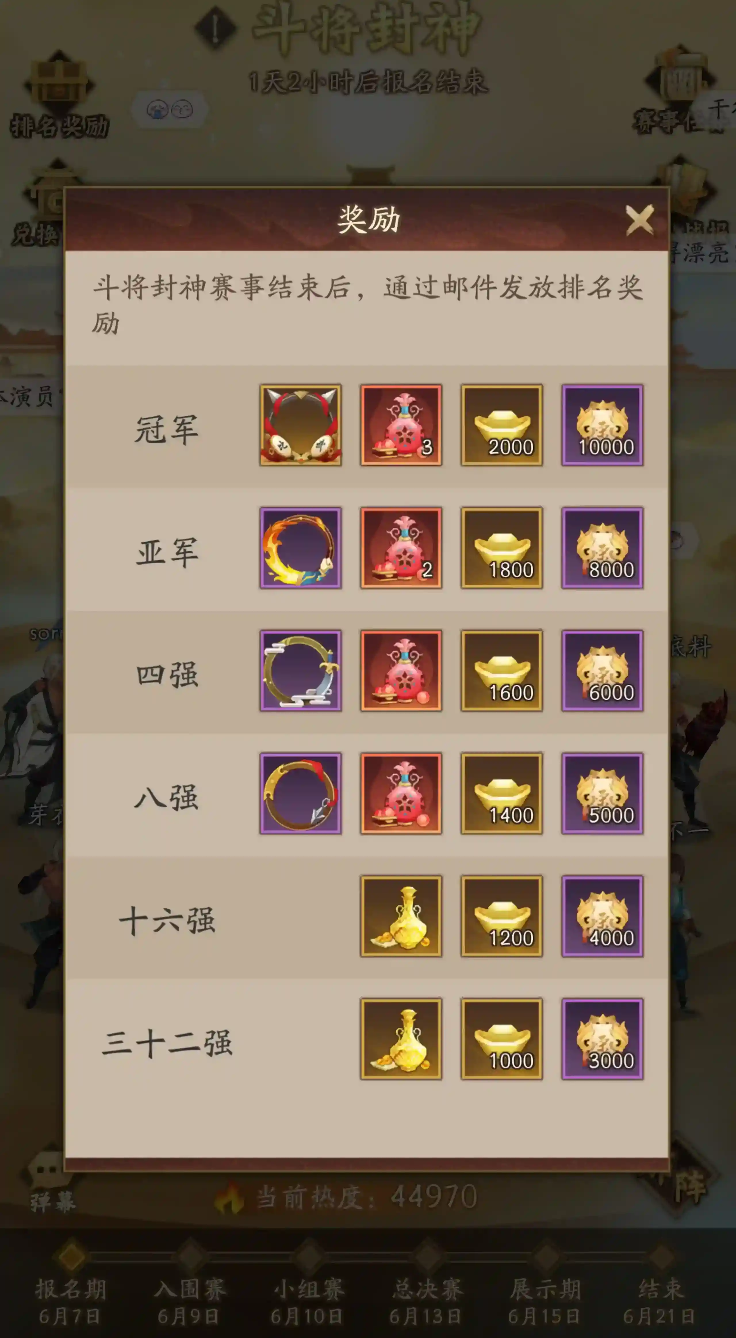 神仙道3贴心小精卫奉上周末福利&活动一览！