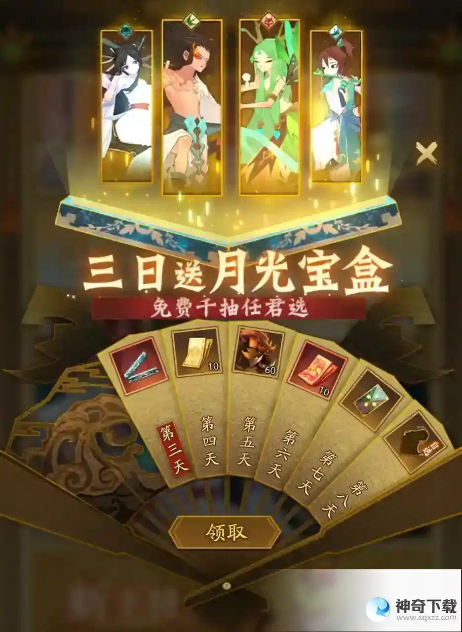 神仙道3贴心小精卫奉上周末福利&活动一览！