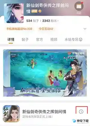 新仙剑奇侠传之挥剑问情礼包活动汇总