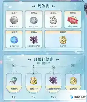 新仙剑奇侠传之挥剑问情礼包活动汇总
